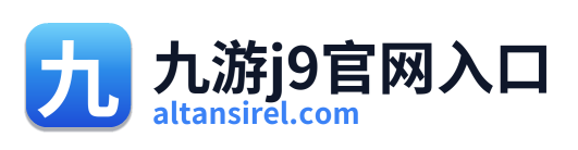 九游j9官网入口 Logo